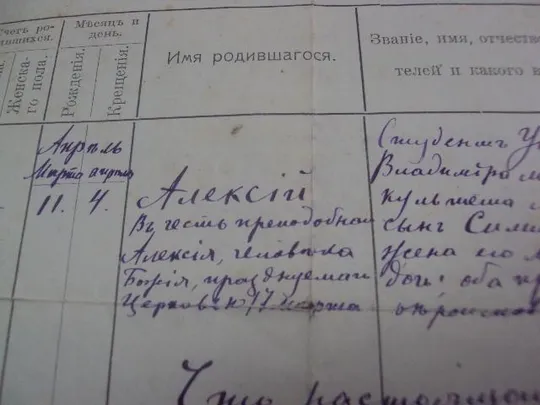 выпись из метрических книг г.уланов подольская губерния 1914  №910 З аукціону