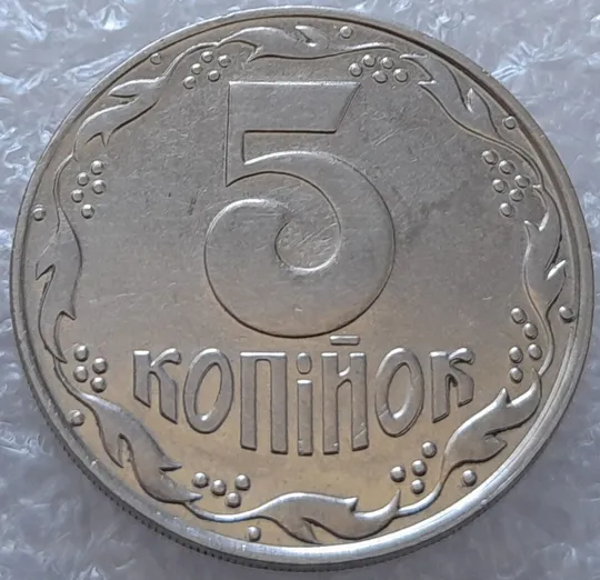 (3162) 5 копійок 1992 здвоєння елементів зображення на реверсі - 3 монети одним лотом (5 копеек 1992 брак двойной удар вдогонку) З аукціону