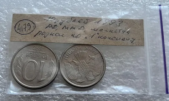 (4179) 10 рублей 1993 РФ ММД розкол на реверсі на &quot;1&quot; - 2 монети одним лотом (брак) Інтернет-аукціон