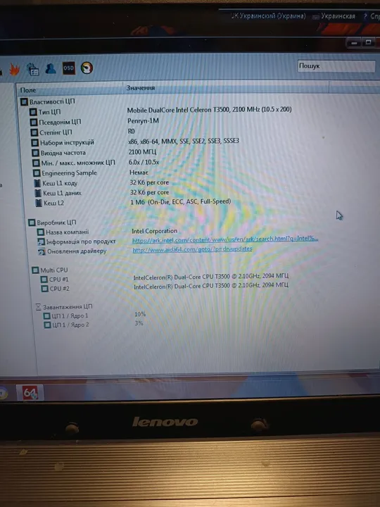 Купити Процессор Intel® Celeron® Processor T3500 (SLGJV)