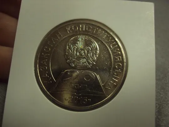 монета казахстан 50 тенге 2015 20 лет конституции №8123 Де купити