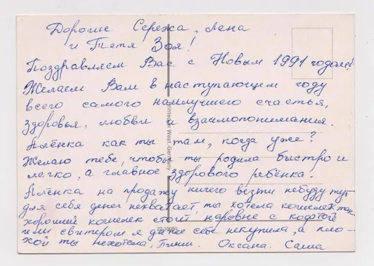 Купити С НОВЫМ ГОДОМ = 1980-е гг. = ГЕРМАНИЯ =  п/п #