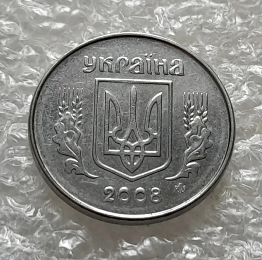 Купити (6268) 1 копійка 2008, 2 копійки 2008 - 2 монети одним лотом (1 копейка 2008, 2 копейки 2008)