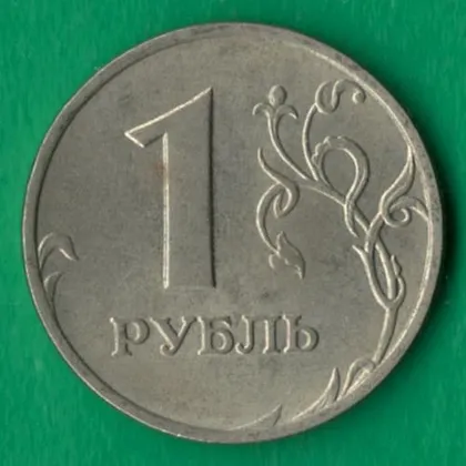 фото, 1 рубль 1998 року ММД росія [М]