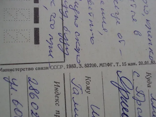 Открытка 8 марта цветы тюльпаны и нарциссы фото Л. Круцко 1983 год №17913 Де купити