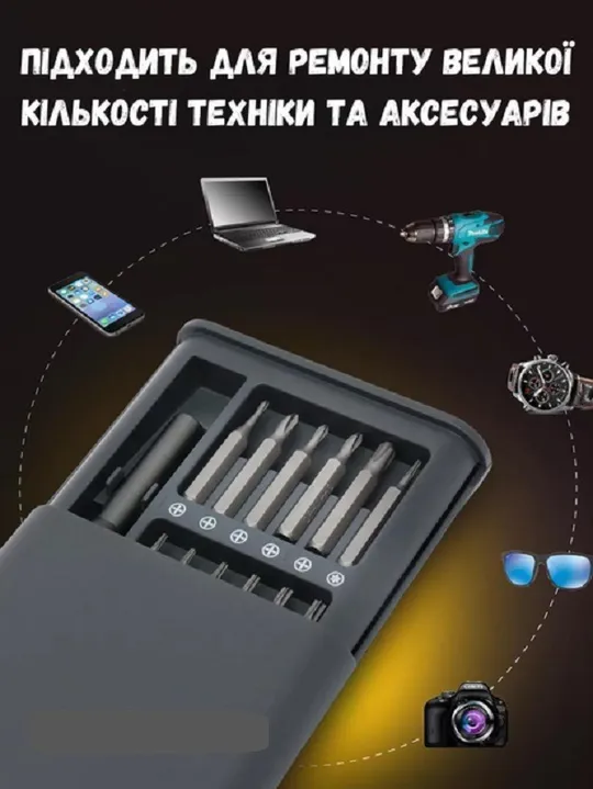 Професійний Набір викруток 25 в 1 Precision Screwdriver магнітні Torx Hex у кейсі Продаж