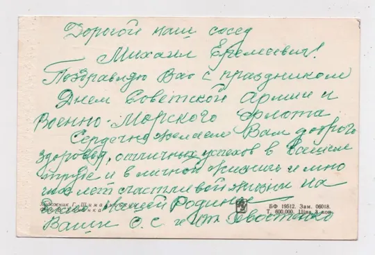 Купити СЛАВА ГЕРОЯМ - ТАНК = 1960-і р. = ШИМАЛЬСКИЙ, ХОМЕНКО = п/п = тираж 600 тис. ==