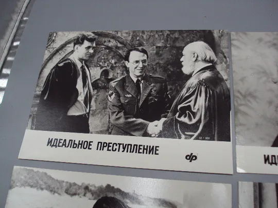 Купити Кадр из фильма Идеальное преступление 2, 4, 8, 12 - 331 фотография 23,7х18,3 см лот 4 шт №18337МЯ