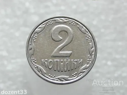 фото, 2 копійки 2005 рік Україна " Брак, Проточка Штемпеля Аверса по Колу " (301+)