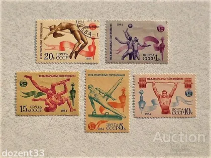 фото, Серія поштових марок СССР " Спорт " 1984 рік