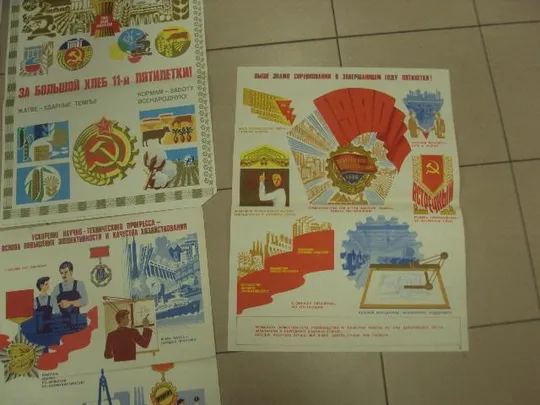 комплект плакатов агитация 1982 лот 7 шт №8001 Інтернет-аукціон