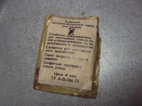 Чехол для очков с салфеткой ссср №10552 Де купити