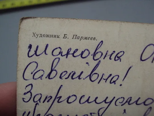 Открытка Слава великому октябрю! 1917 художник Б. Пармеев 1975 год №16101 Недорого