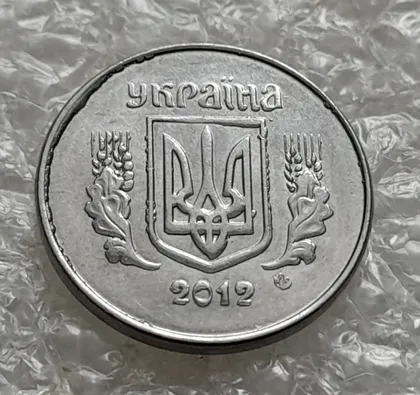 фото, (5792) 1 копійка 2012 лишній метал на аверсі, викрошки (1 копейка 2012 брак крокодил)