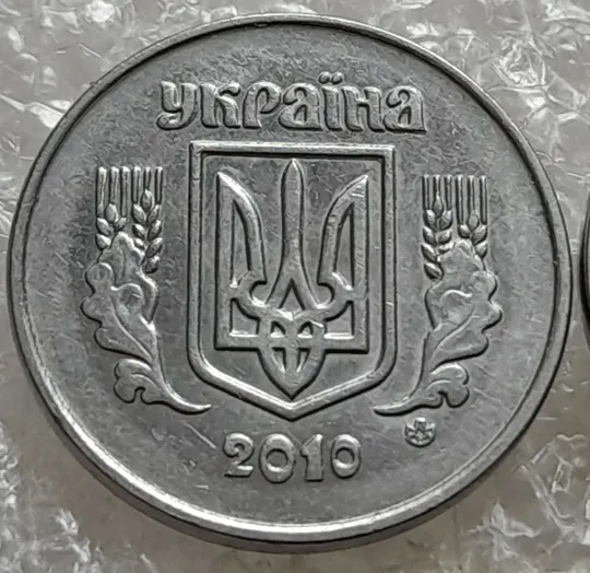 (7553) 2 копійки 2010 1ДА звичайна + з підшліфовкою реверса = 2 монети одним лотом (2 копейки 2010) Інтернет-аукціон