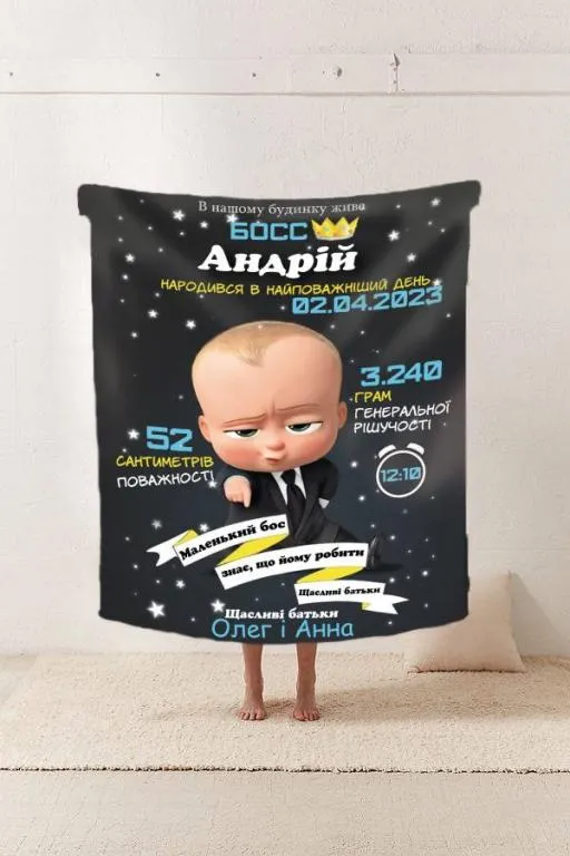 Купити Плед 3D со своими пожеланиями с метрикой "В нашому будинку живе БОСС" для мальчика 20222392_C 11593
