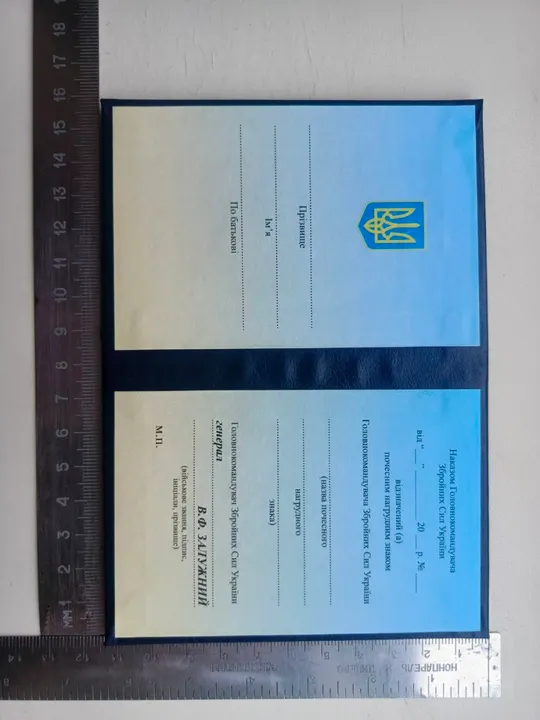 Посвідчення до почесного знака начальника генерального штабу - головнокомандувача збройних сил України. З аукціону