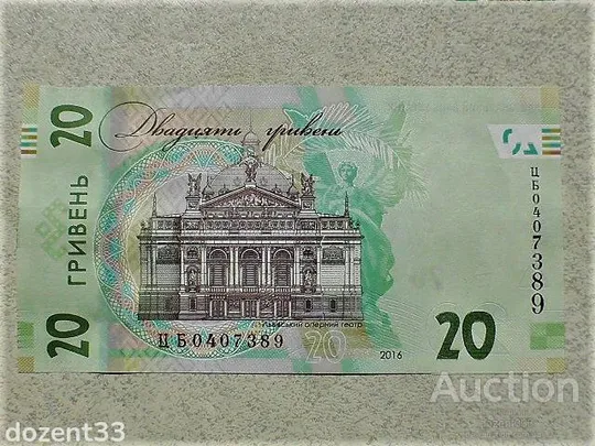 Купити Прес 20 гривень пам`ятна банкнота &quot; до 160-річчя від дня народження І.Франка &quot;