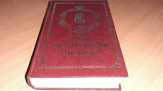 Книга Записки императрицы Екатерины второй, г Ціна