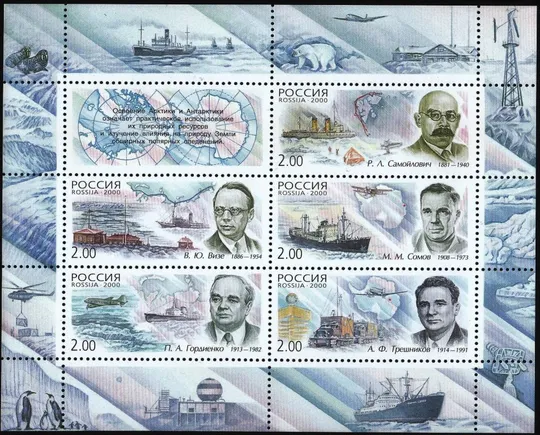 Россия 2000 Полярные исследователи. МЛ MNH Ціна