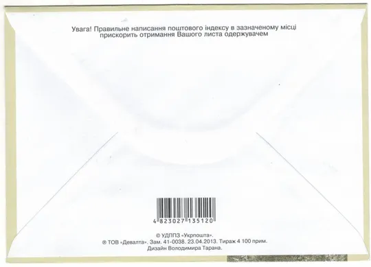 Купити 1000 років Свято-Усікновенський Лядівський монастир. КПД. 2013 рік. Україна