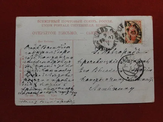 Купити Київ. Миколаївська вулиця. видавництво Д.Маркова