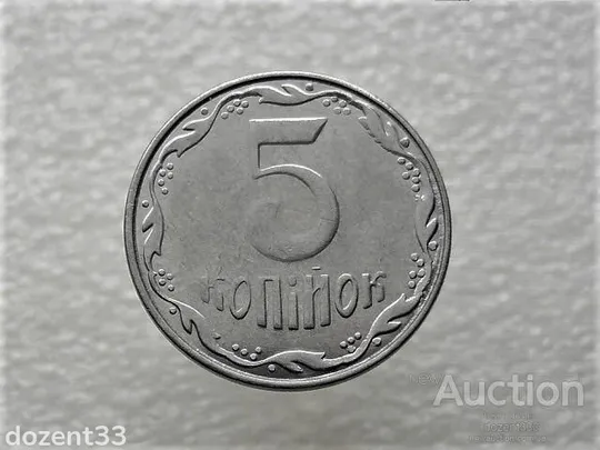 5 копійок 2014 рік Україна " Брак, Викришка Штемпеля Реверса " (656) Ціна