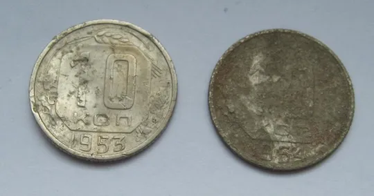 10 коп. = 1953 і 1954 рр. = СРСР - СССР &amp; Ціна