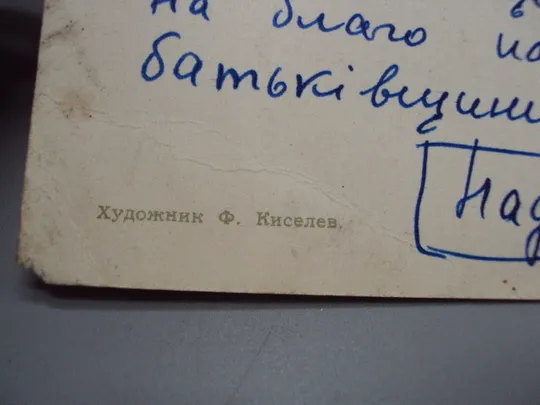 Открытка Слава октябрю! 1917-1967 герб серп и молот 50 лет художник Ф. Киселев 1967 год №16139 Де купити