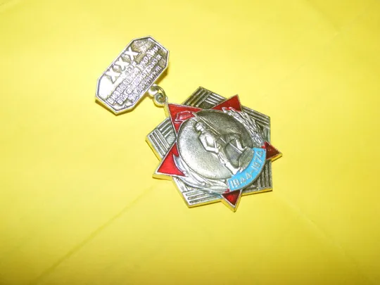 Значок "XXX років визволення України від фашистських загарбників". Ціна