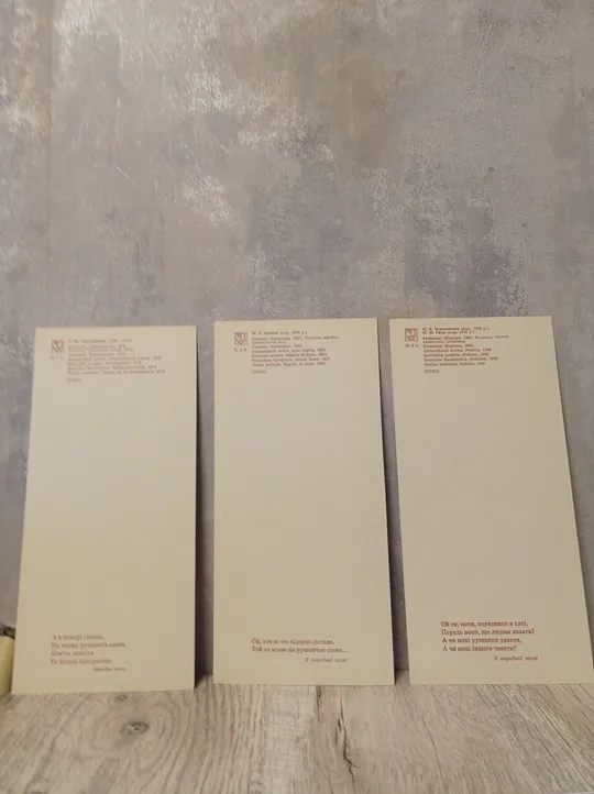 Комплект тематичних кольорових листівок "Український вишиваний рушник" Недорого