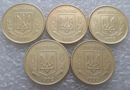 (7271) набір 50 копійок 1992 із середнім гуртом: 1ААс, 1АБс, 1АВс, 1АЕс, 1БАс - 5 монет одним лотом (50 копеек 1992) Інтернет-аукціон