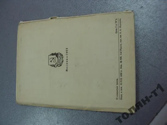 набор открыток военно-грузинская дорога 1955 12 шт №7571 Недорого