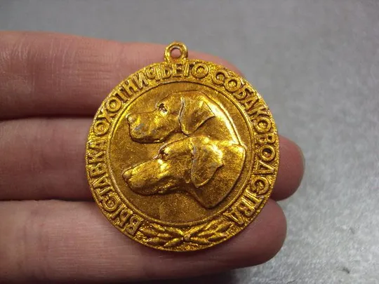 Купити знак золотая медаль выставка охотничьего собаководства уоор №10567