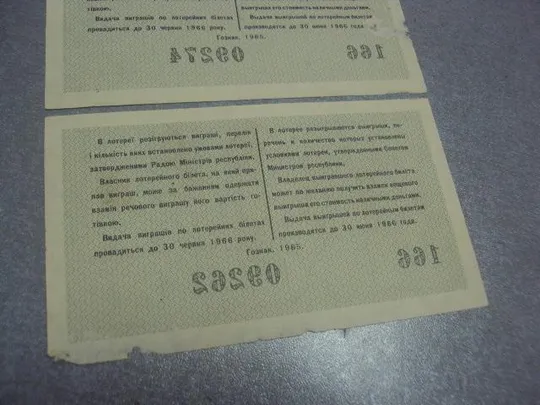 лотерея лотерейный билет 1965 год ссср 4 выпуск лот 2 шт №444 Недорого