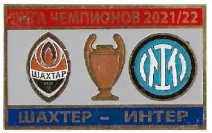 фото, Футбол значок - Лига Чемпионов 2021-22 Шахтер Донецк Украина - ФК Интер Италия