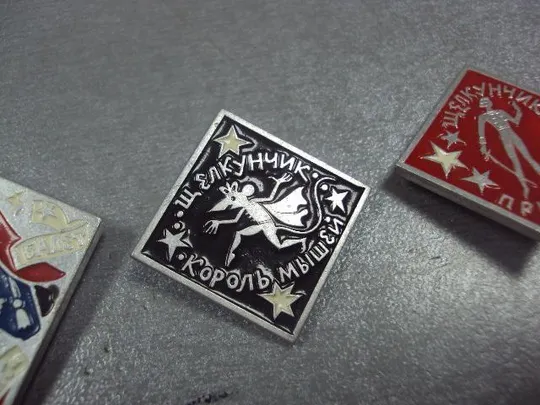 знак детский большой театр балет щелкунчик лот 4 шт №11923 Продаж