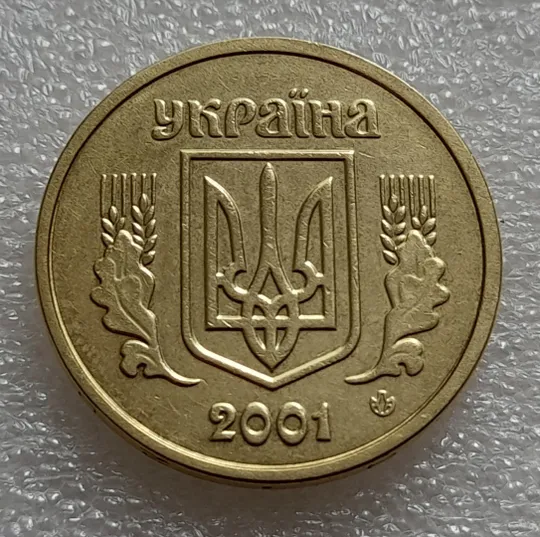 (7915) 1 гривня 2001 1АД3 широкий кант реверса - пелюстки наближені до канту (1 гривна 2001 1АД3) З аукціону