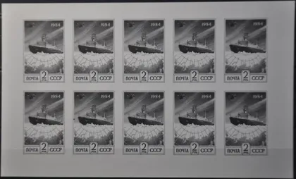фото, СССР 1991 Россия 1992 Стандарт Арктика Транспорт МЛ