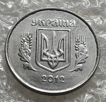 фото, (7253) 1 копійка 2012 лишній метал, викрошки на аверсі та реверсі (1 копейка 2012 брак крокодил)