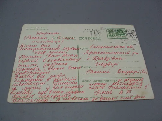 Открытка С новым годом! елка шишки художник А.В. Плетнев редактор Ю.В. Ряховский 1967 год №16207 Де купити