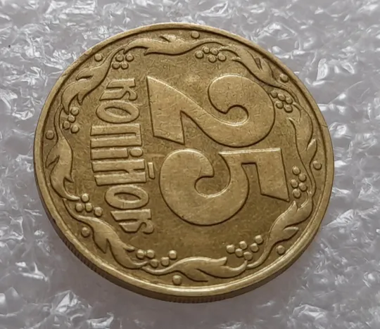 Купити (526) 25 копійок 1992 1.1ААв слід вінка на канті (соударение на реверсе) (25 копеек 1992 брак)