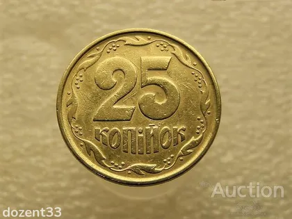 фото, 25 копійок 1994 рік Україна 1БВм " Вага Монети 2.76 грам Нестандартна Заготовка " (501)