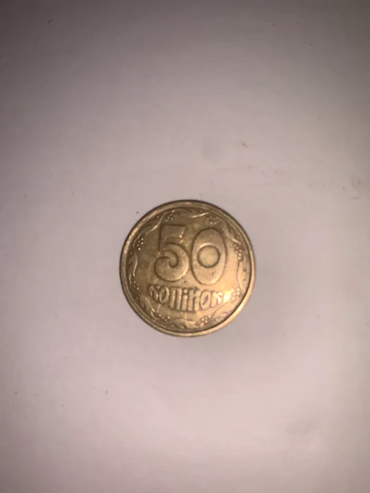 Купити Продам  монету 50 коп 1992року