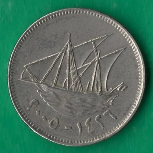 Купити 50 філсів 2005 року Кувейт [БР]