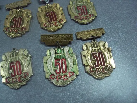 знак фестиваль самодеятельного искусства урср 50 лет ссср лот 16 шт №12346 Продаж
