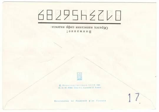 Купити 400 лет Волгограду. ХМК. СП. 1989 рік. СРСР
