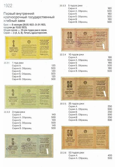 Купити Государственные ценные бумаги СССР - *.pdf