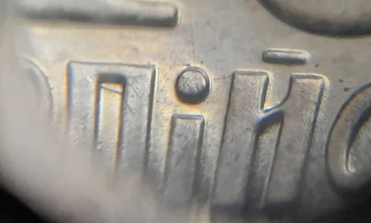 Купити (5794) 10 копійок 2022 царапина штемпеля в &quot;ПІЙ&quot; слова &quot;КОПІЙОК&quot; на реверсі (10 копеек 2022 брак)