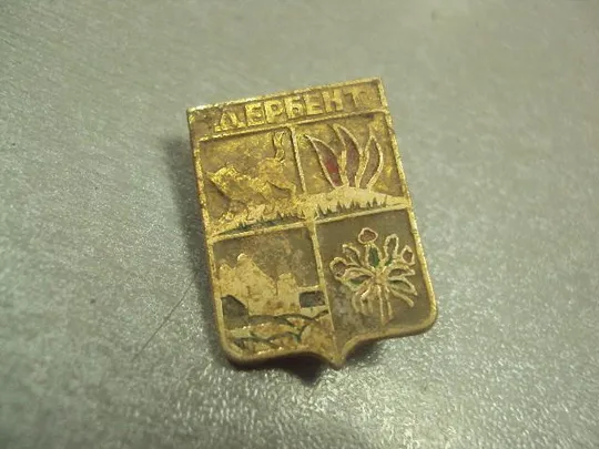 знак герб дербент №6370 З аукціону